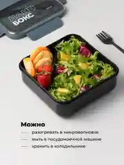 Черный ланч-бокс для еды с отделениями и приборами Shiny Kitchen, 1000 мл