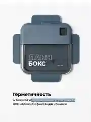 Черный ланч-бокс для еды с отделениями и приборами Shiny Kitchen, 1000 мл