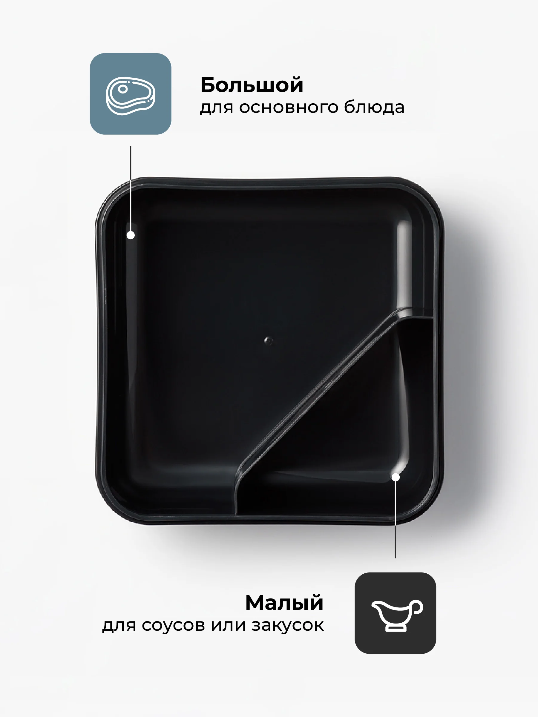 Черный ланч-бокс для еды с отделениями и приборами Shiny Kitchen, 1000 мл