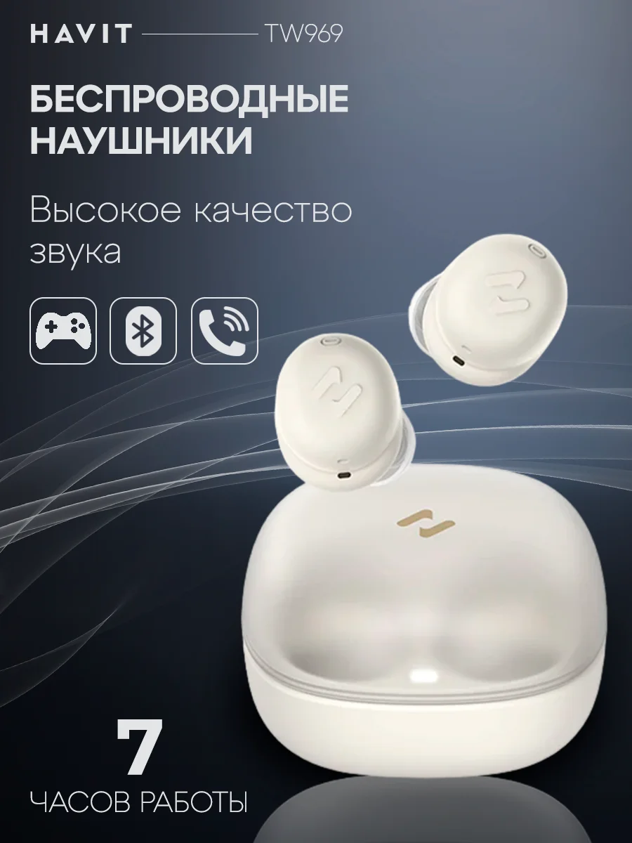Наушники беспроводные игровые HAVIT TW969 True Wireless с микрофоном