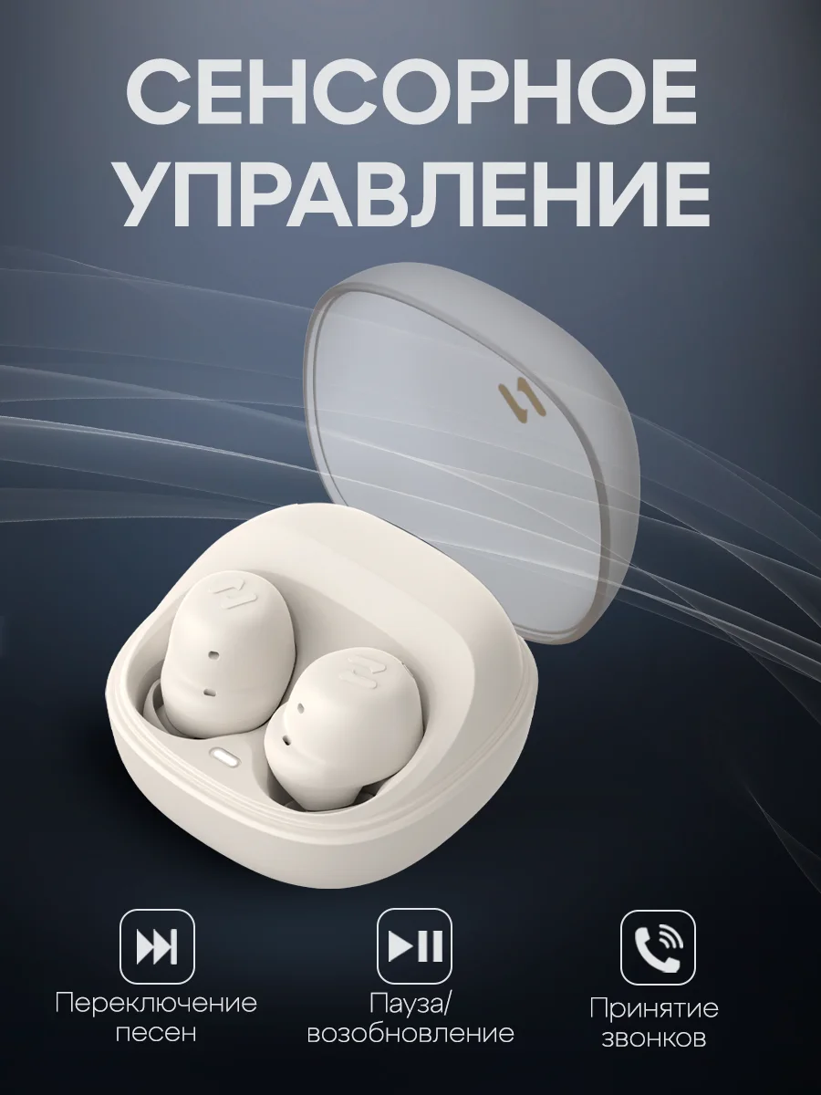 Бежевый наушники беспроводные игровые HAVIT TW969 True Wireless с микрофоном