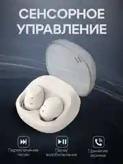 Бежевый наушники беспроводные игровые HAVIT TW969 True Wireless с микрофоном