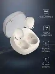 Бежевый наушники беспроводные игровые HAVIT TW969 True Wireless с микрофоном