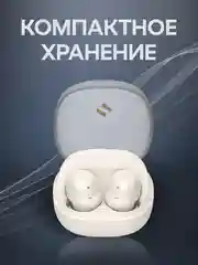Бежевый наушники беспроводные игровые HAVIT TW969 True Wireless с микрофоном