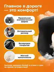 Серый подушка для путешествий на шею Travel Friendly, дорожный набор