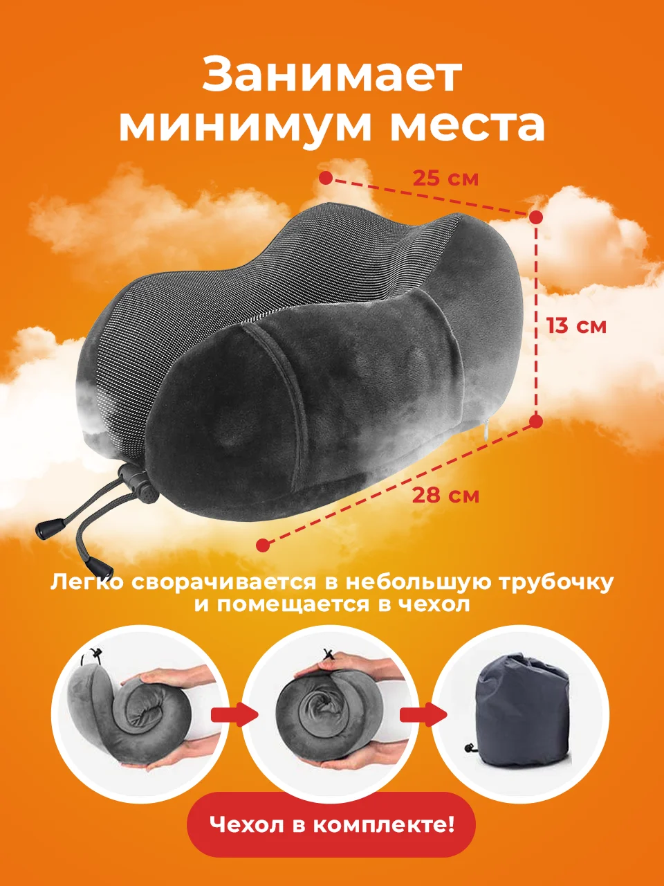 Серый подушка для путешествий на шею Travel Friendly, дорожный набор