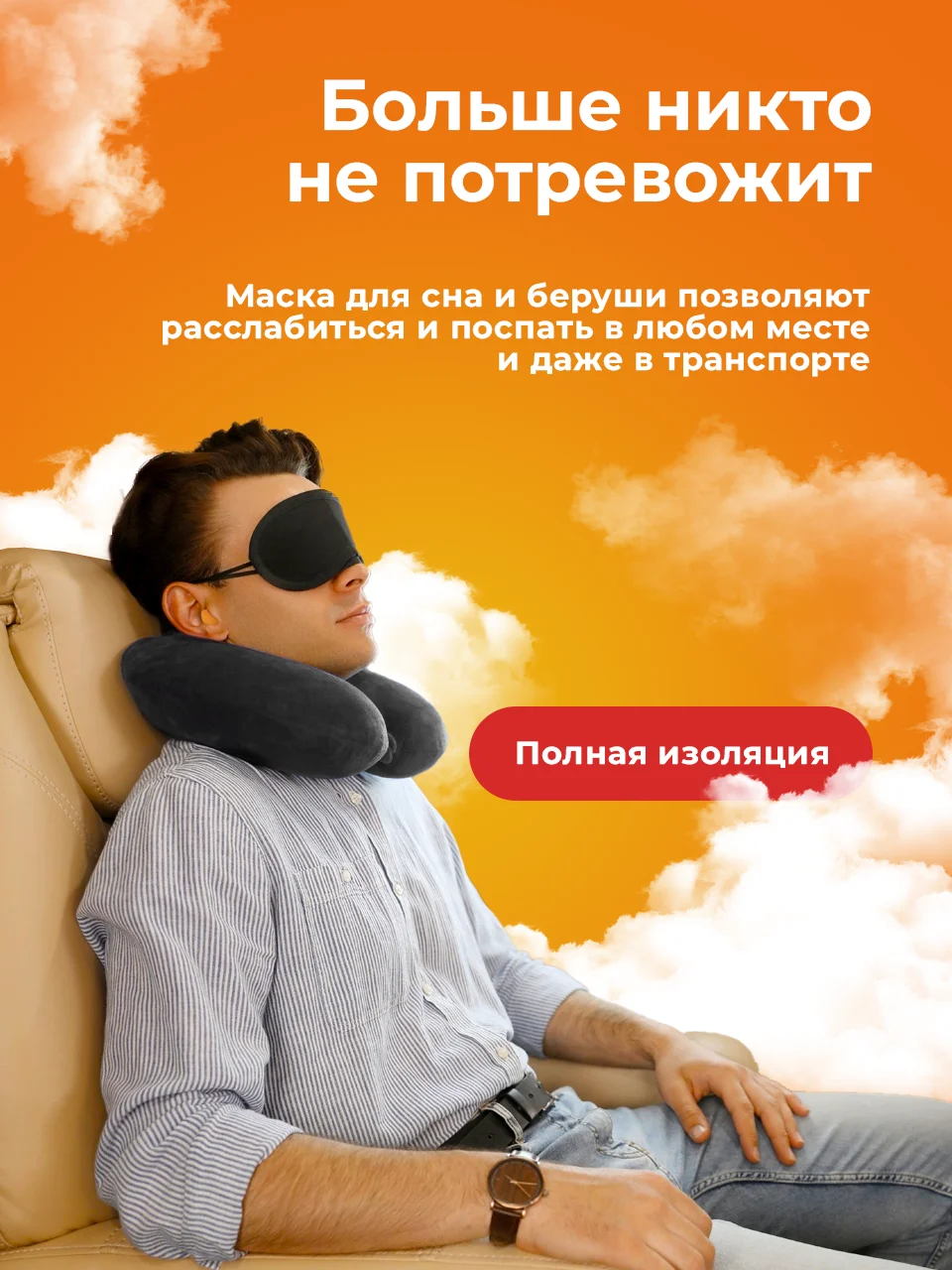 Серый подушка для путешествий на шею Travel Friendly, дорожный набор