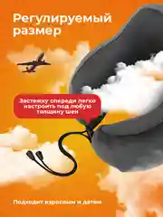 Серый подушка для путешествий на шею Travel Friendly, дорожный набор