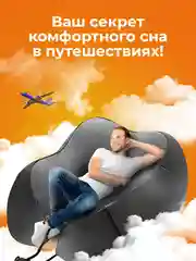 Серый подушка для путешествий на шею Travel Friendly, дорожный набор