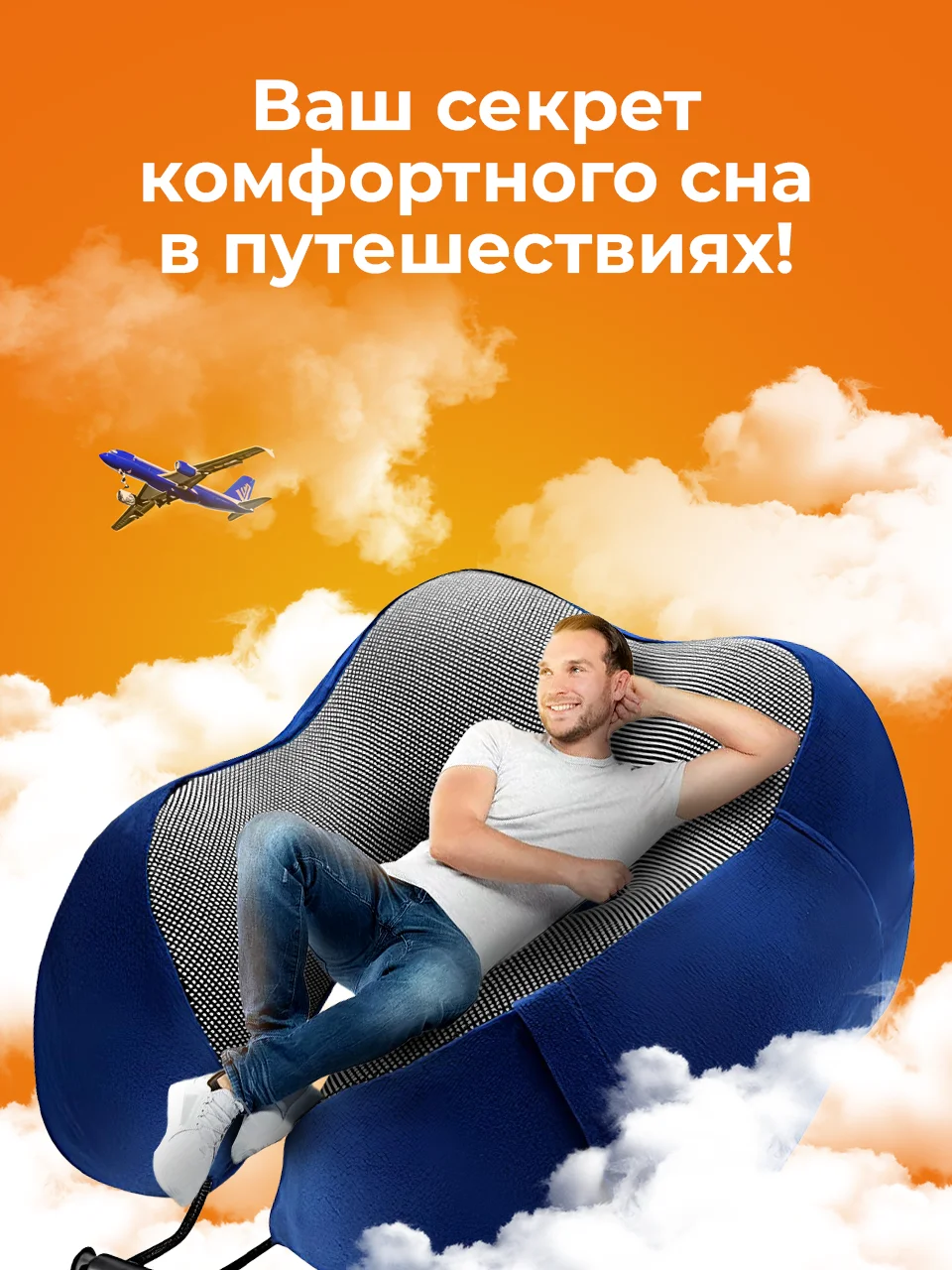 Синий подушка для путешествий на шею Travel Friendly, дорожный набор