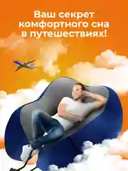 Синий подушка для путешествий на шею Travel Friendly, дорожный набор