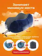 Синий подушка для путешествий на шею Travel Friendly, дорожный набор