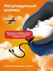 Синий подушка для путешествий на шею Travel Friendly, дорожный набор