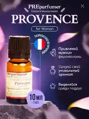 Косметическое масло Прованс из Франции Препарфюмер, (PreParfumer)