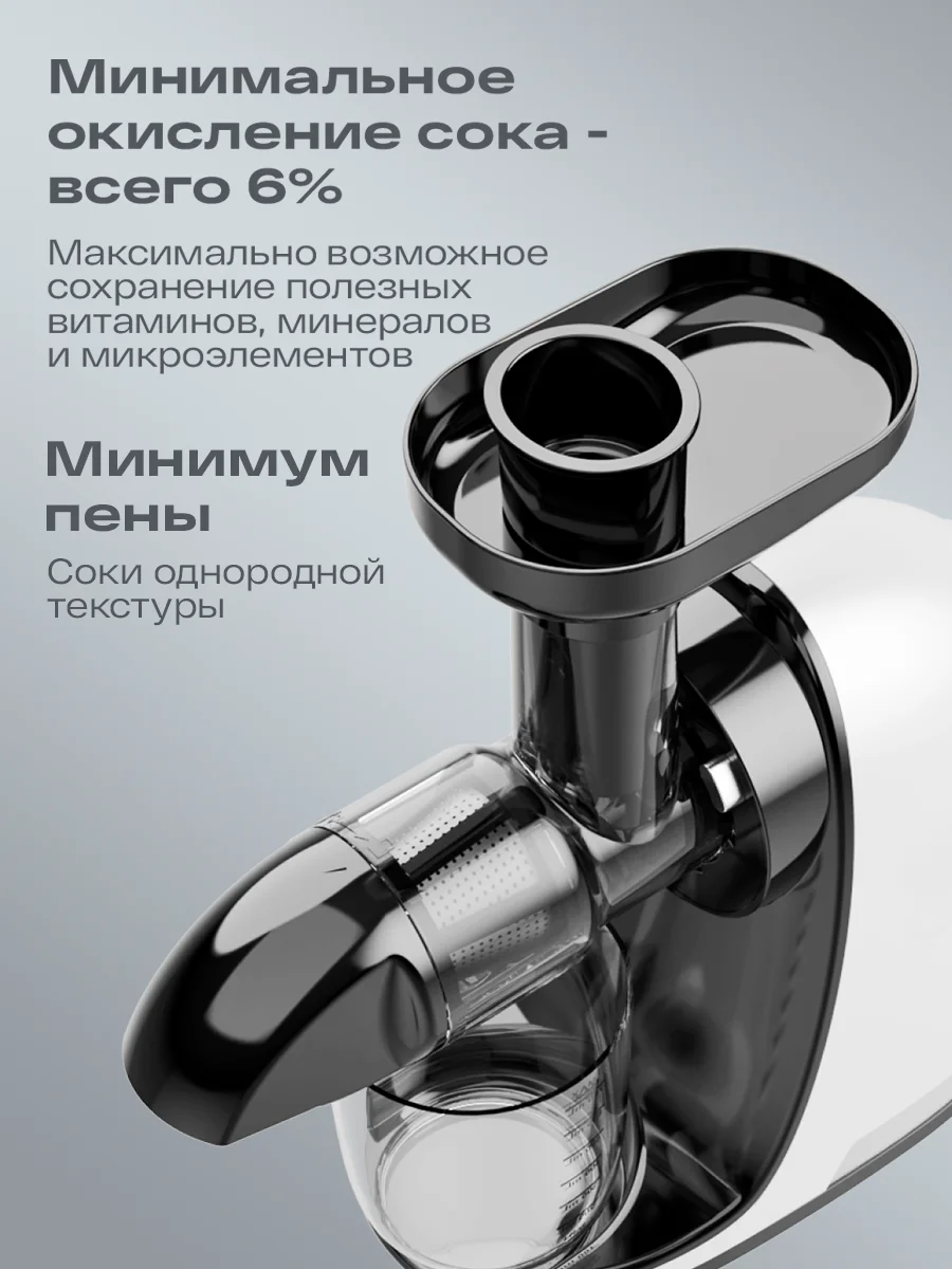 Соковыжималка шнековая электрическая Atvel PowerTwist J3 White, 150 Вт
