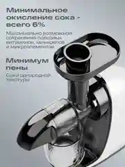 Соковыжималка шнековая электрическая Atvel PowerTwist J3 White, 150 Вт