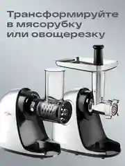 Соковыжималка шнековая электрическая Atvel PowerTwist J3 White, 150 Вт