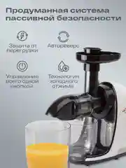Соковыжималка шнековая электрическая Atvel PowerTwist J3 White, 150 Вт