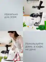 Соковыжималка шнековая электрическая Atvel PowerTwist J3 White, 150 Вт