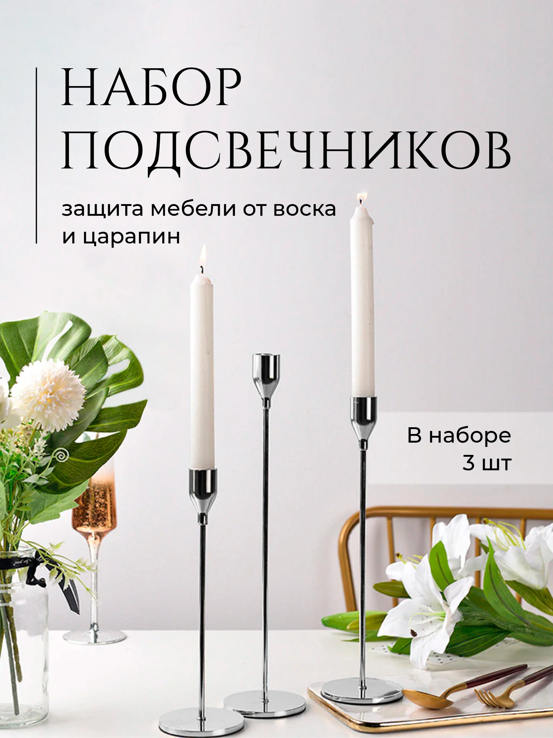 Серебряный подсвечники для свечей Birdhouse, металлические