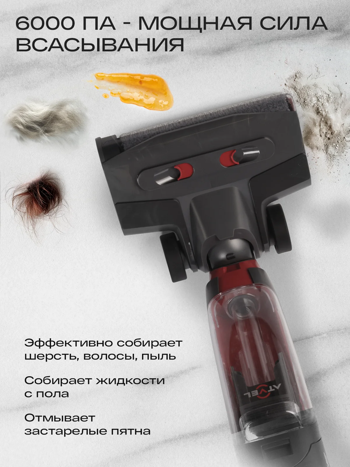 Вертикальный пылесос Atvel F16 Ultimate беспроводной, с УФ-лампой, сухая и влажная уборка