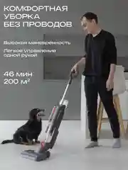 Вертикальный пылесос Atvel F16 Ultimate беспроводной, с УФ-лампой, сухая и влажная уборка