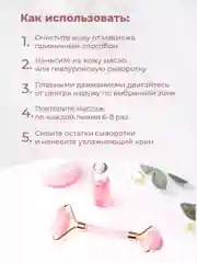 Розовый массажер для лица гуаша REVOLUT, натуральный кварц