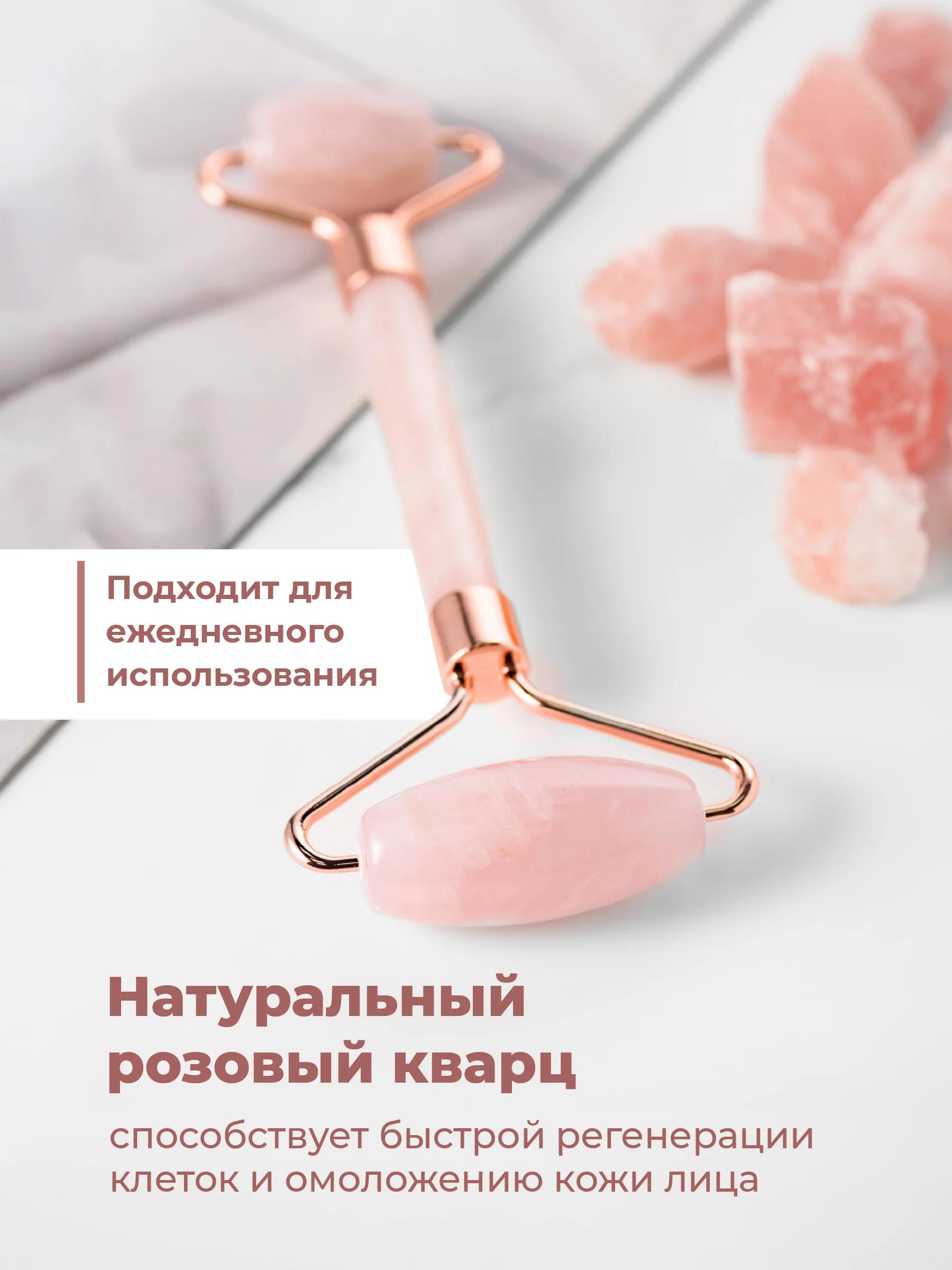 Розовый массажер для лица гуаша REVOLUT, натуральный кварц