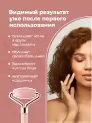 Розовый массажер для лица гуаша REVOLUT, натуральный кварц