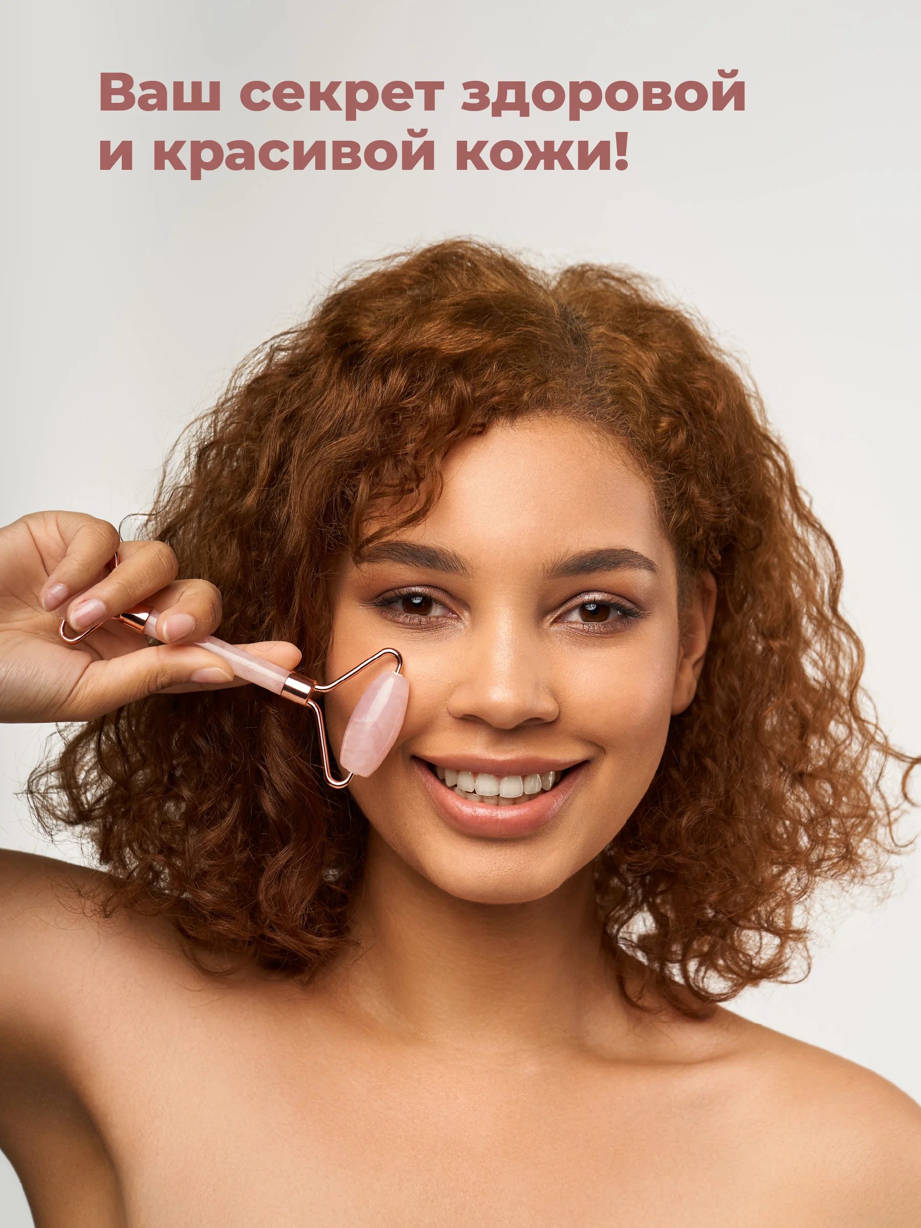 Розовый массажер для лица гуаша REVOLUT, натуральный кварц