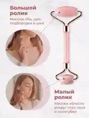 Розовый массажер для лица гуаша REVOLUT, натуральный кварц
