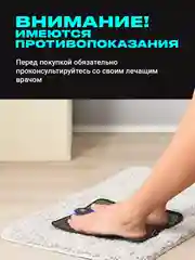 Черный массажер для ног электрический SSY, коврик для стоп EMS