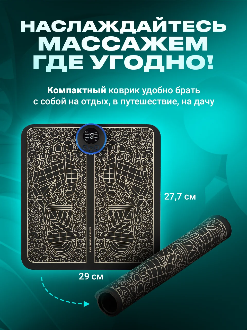 Черный массажер для ног электрический SSY, коврик для стоп EMS