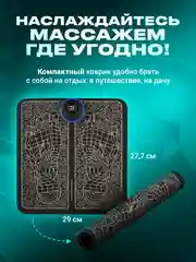 Черный массажер для ног электрический SSY, коврик для стоп EMS