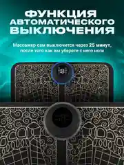 Черный массажер для ног электрический SSY, коврик для стоп EMS