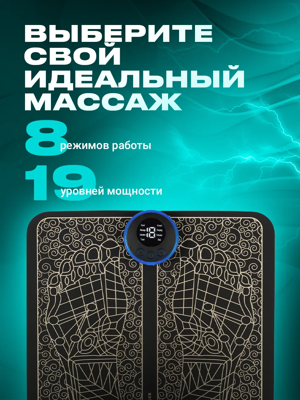 Черный массажер для ног электрический SSY, коврик для стоп EMS