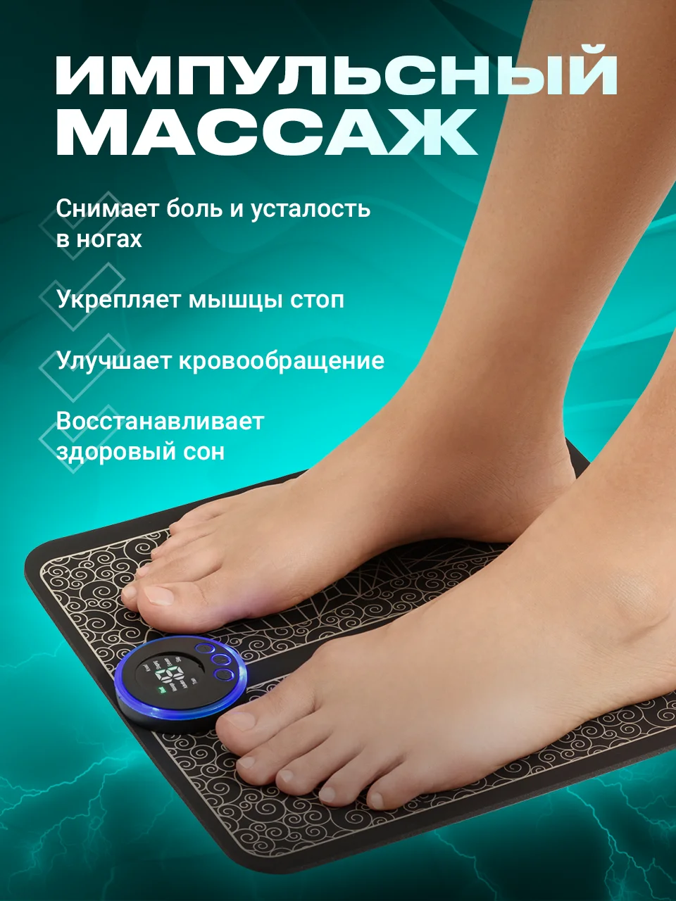Черный массажер для ног электрический SSY, коврик для стоп EMS