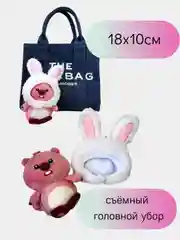 Молочный брелок для сумки и рюкзака/ игрушка брелок