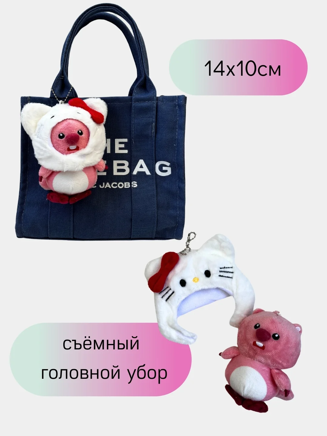 Зелёный хаки брелок для сумки и рюкзака/ игрушка брелок
