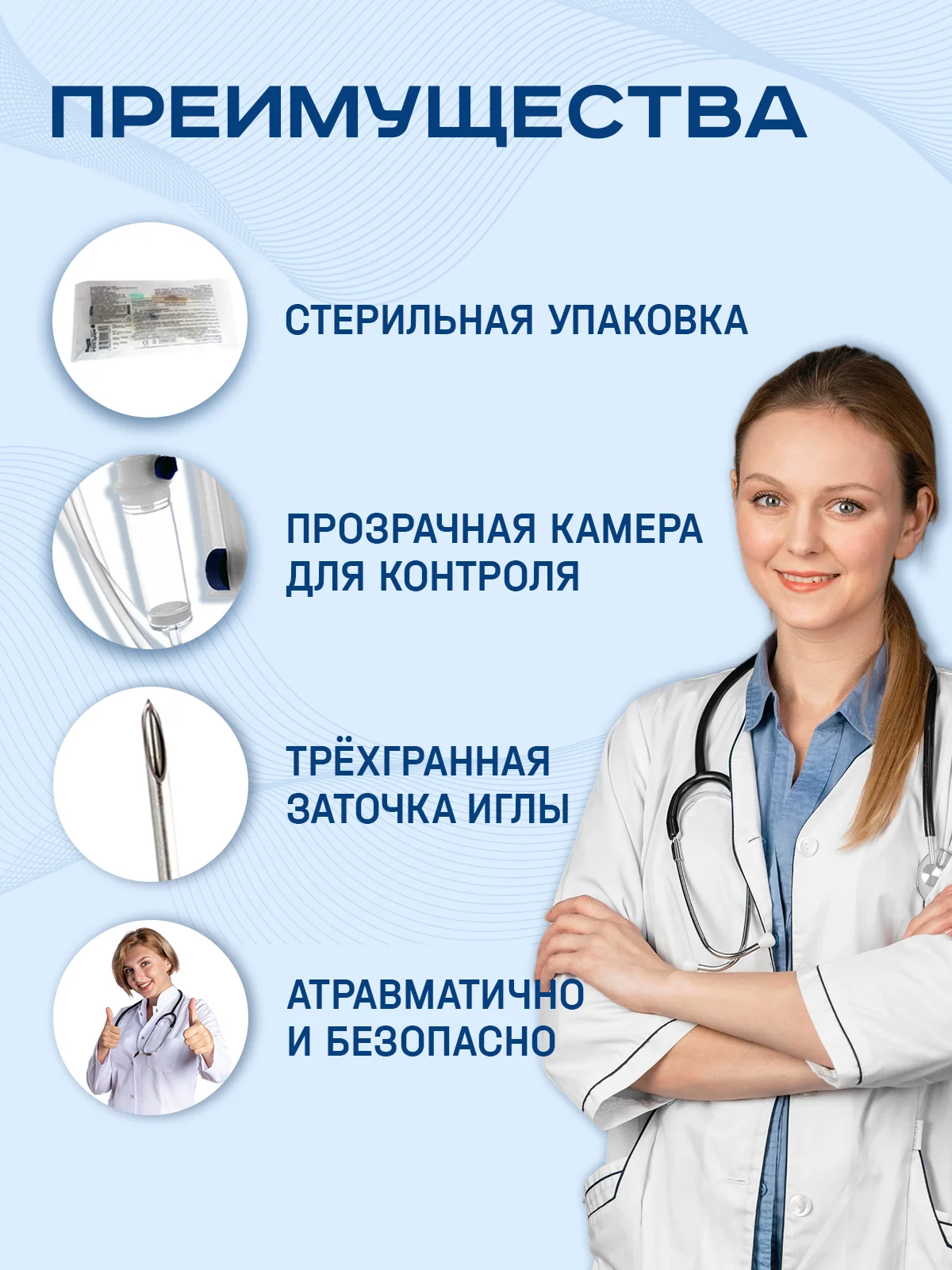 Инфузионная система для капельницы, для вливания и переливания инфузионных растворов, 5 шт