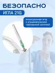 Инфузионная система для капельницы, для вливания и переливания инфузионных растворов, 5 шт