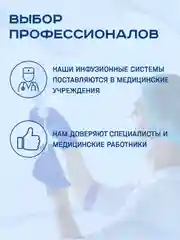 Инфузионная система для капельницы, для вливания и переливания инфузионных растворов, 5 шт