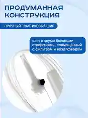 Инфузионная система для капельницы, для вливания и переливания инфузионных растворов, 5 шт