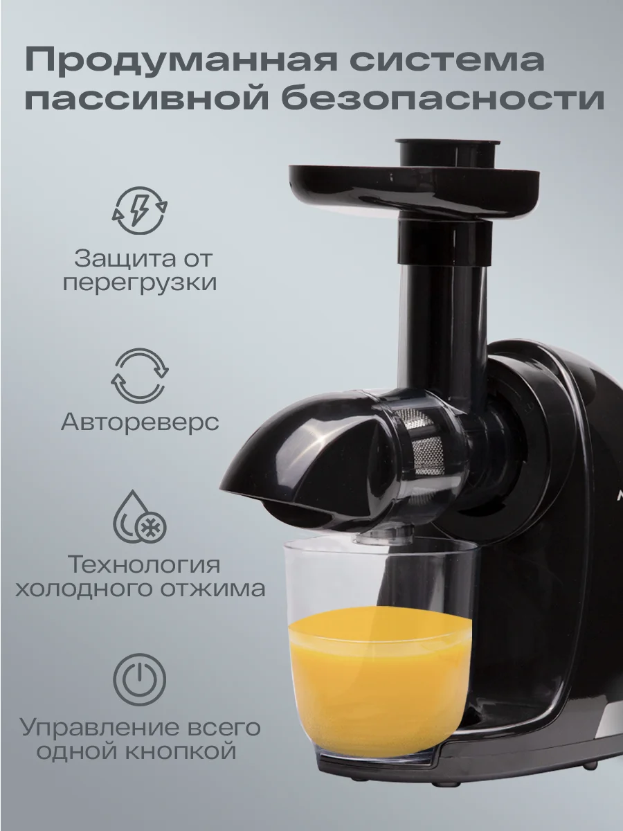 Черный соковыжималка шнековая электрическая Atvel PowerTwist J3 Black, 150 Вт
