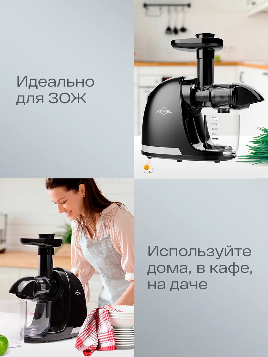 Черный соковыжималка шнековая электрическая Atvel PowerTwist J3 Black, 150 Вт