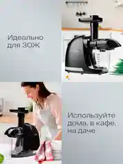 Черный соковыжималка шнековая электрическая Atvel PowerTwist J3 Black, 150 Вт