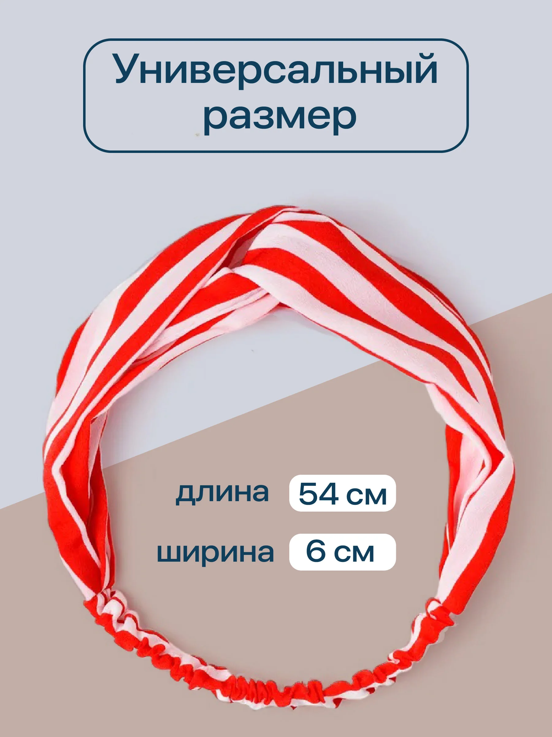Алый повязка на голову женская JewelryMeverly, повязка для девочки