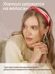 Алый повязка на голову женская JewelryMeverly, повязка для девочки