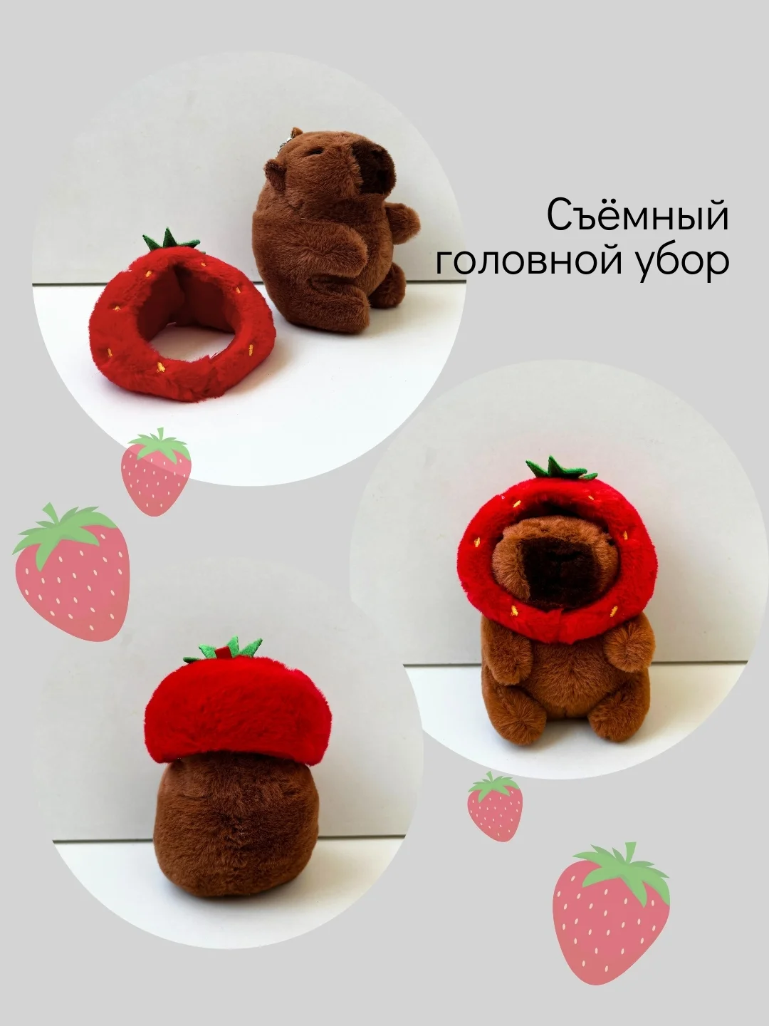 Красный игрушка-брелок Капибара