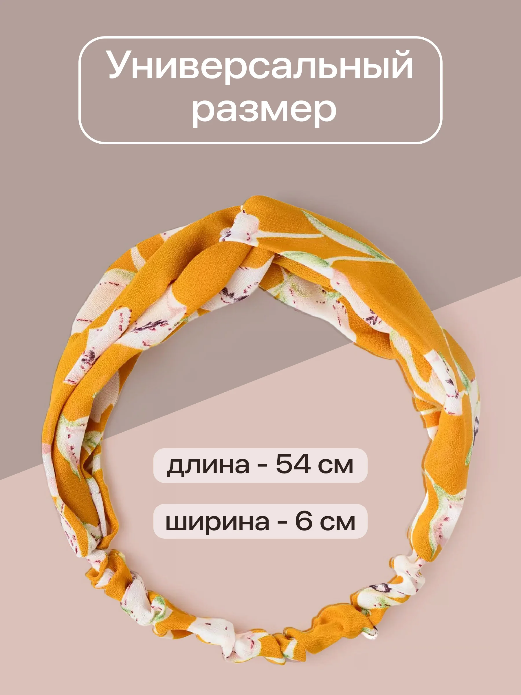 Горчичный повязка на голову женская JewelryMeverly, повязка для девочки